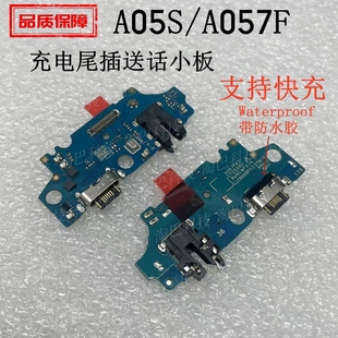 A05 A055F A06 适用于三星 A066B A057F A065F 充电尾插小板 A05S