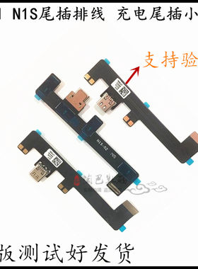 适用于诺基亚n1n1sn1尾插排线