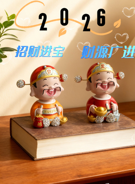 2026新款财神汽车摆件汽车中控台摆件树脂财神到家摇头车饰品摆件