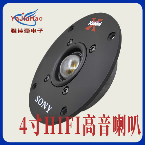 发烧级高音喇叭TIAOPING高性价比