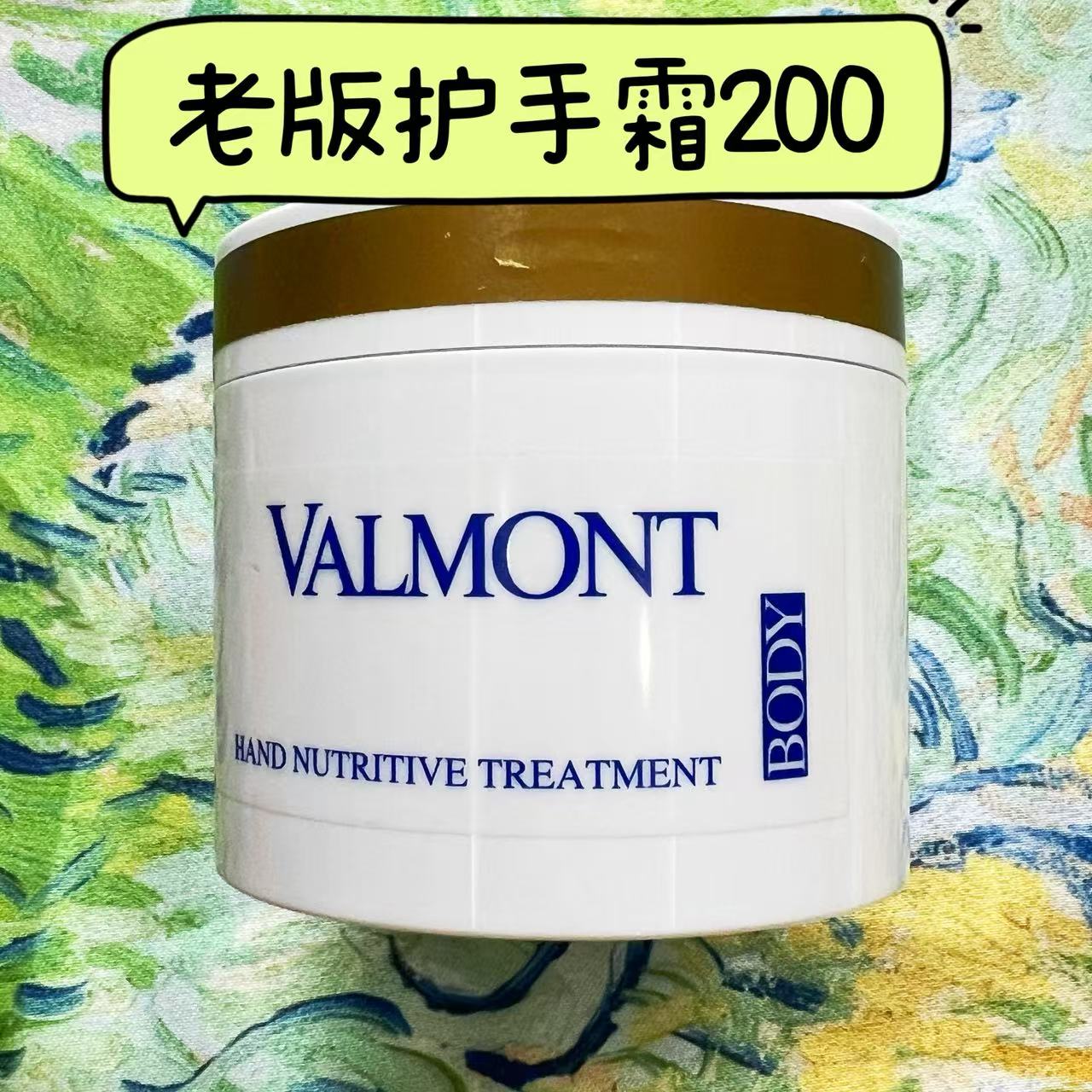 瑞士法尔曼valmont护手霜200ml院装 24小时高保湿修复嫩手砖业户