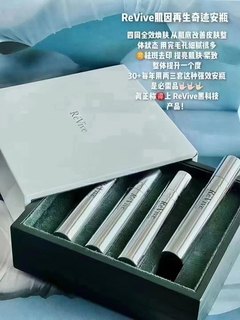 现货 ReVive/ PEAU安瓶28天奇迹焕活精华5ml*4 22年9月产