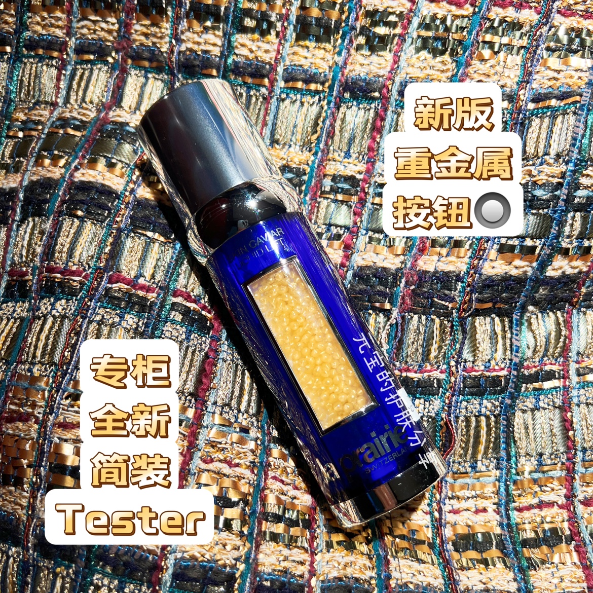 反重力精华50ml莱珀妮提拉紧致