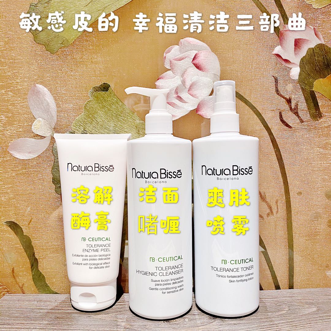 NB悦碧施 舒缓倍护 面膜200ml 洁面500ml 院装 抗敏喷雾保湿补水