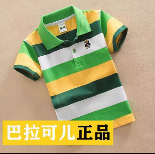 巴拉可儿童装洋气纯棉短袖