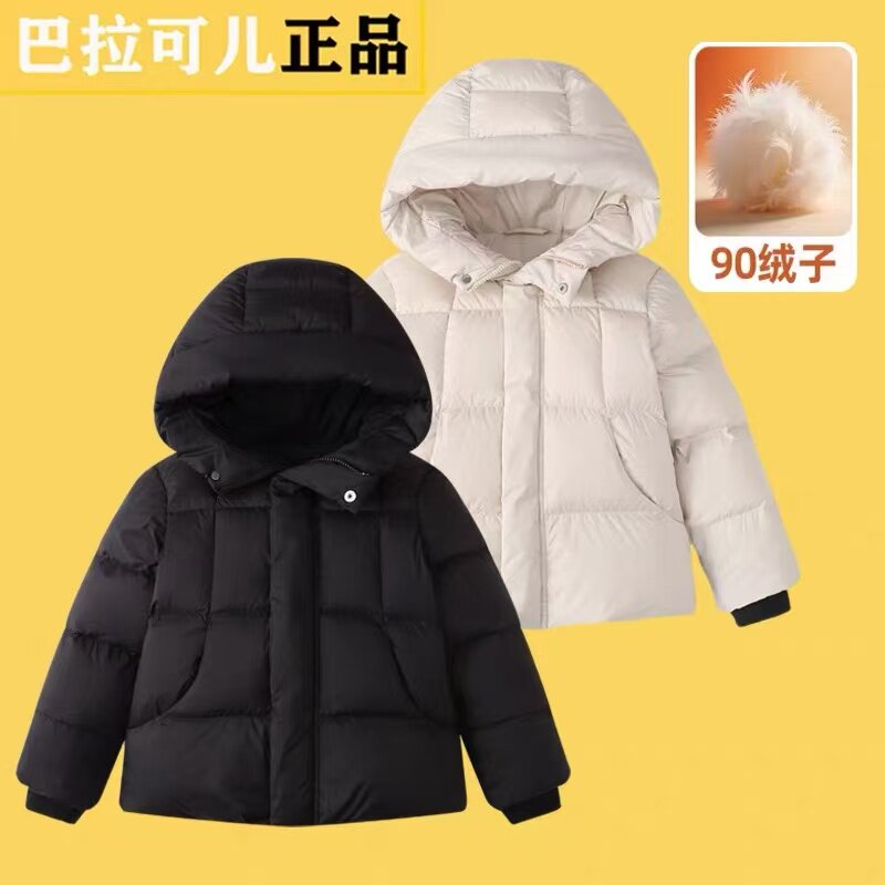 巴拉可儿童装男童女童羽绒服儿童冬装2026新款保暖宝宝厚外套衣