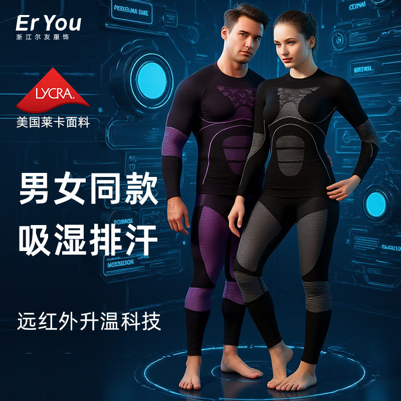 2025冬季滑雪速干衣裤男女户外运动骑行吸湿排汗保暖压缩内衣套装
