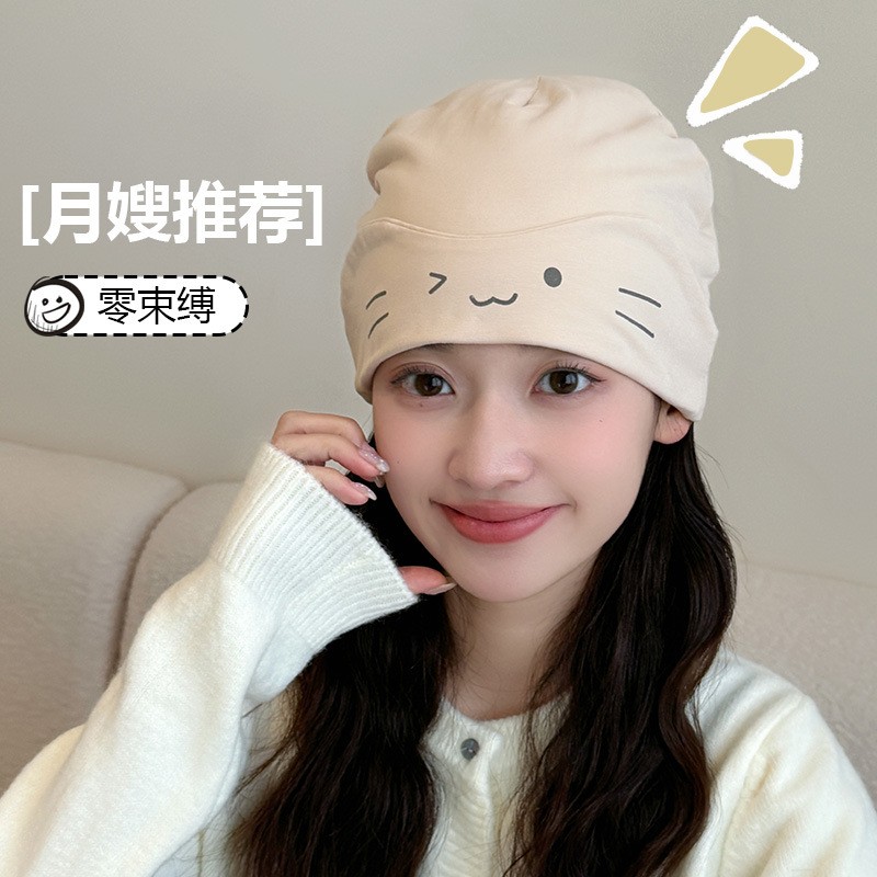 薄款月子帽子春夏产后产妇帽防风保暖产妇用品时尚月子帽睡眠帽