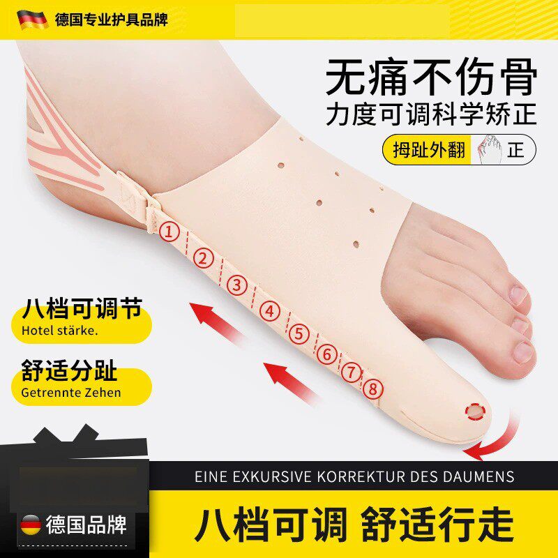 超薄大拇指外翻大脚趾矫形套大脚骨防磨日夜穿鞋脚趾分离器