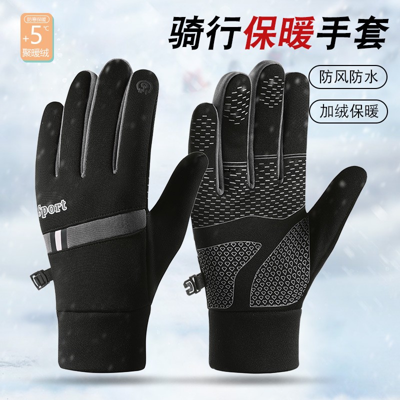 保暖手套秋冬骑行电动车加