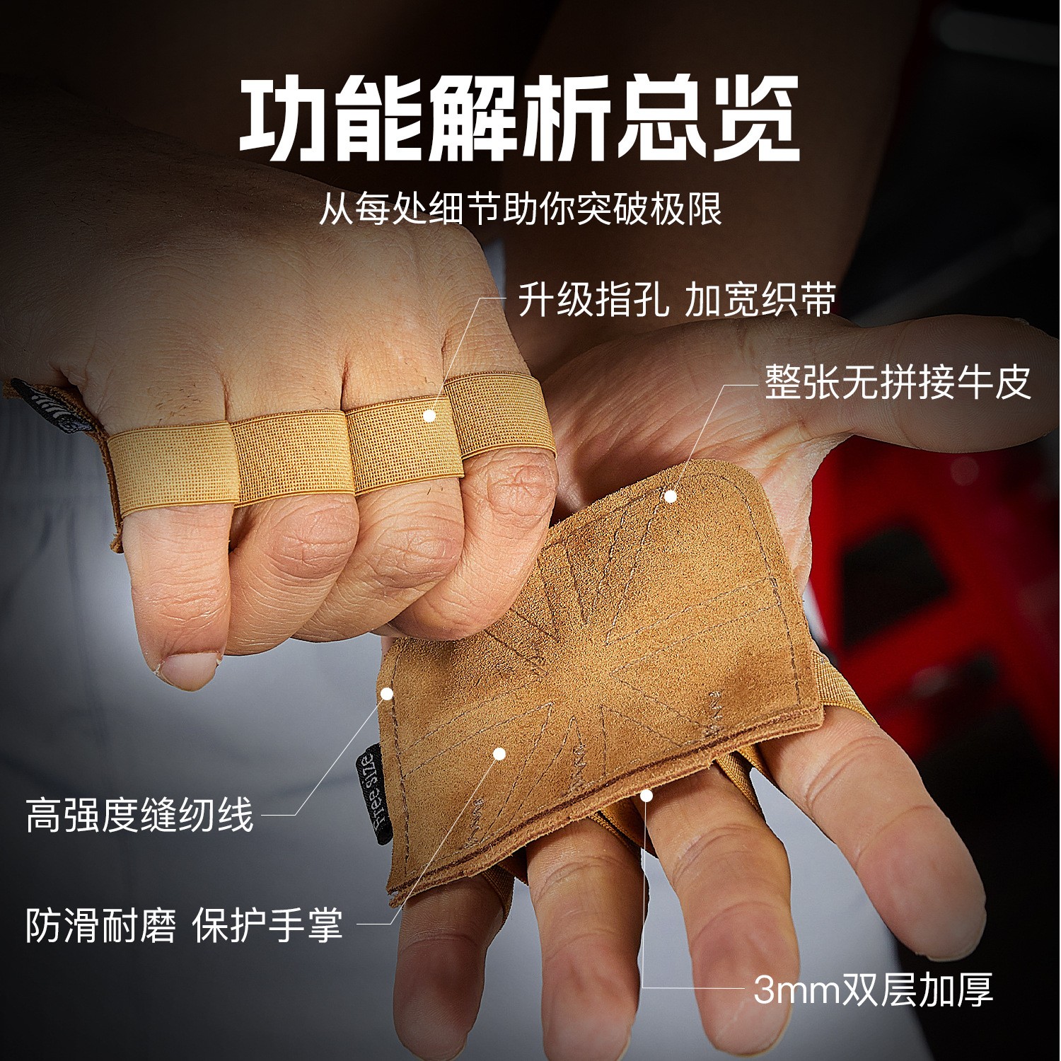 运动健身防滑护掌力量训练