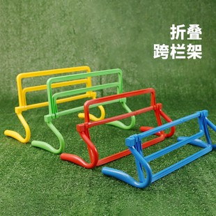 折叠跨栏架 足球训练器材可调节跳格拦敏捷训练小跨栏 组合跨栏架