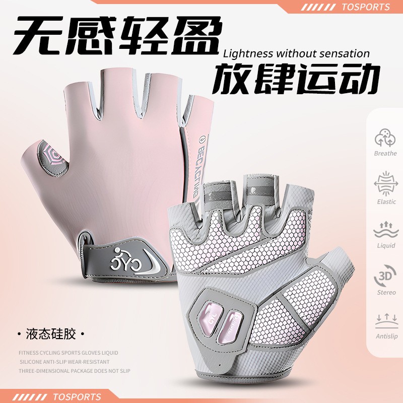 骑行半指手套男款户外登山运动自行车女款硅胶防滑健身防起茧减震