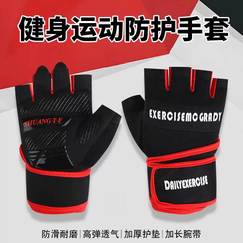 健身专用手套护腕一体男器