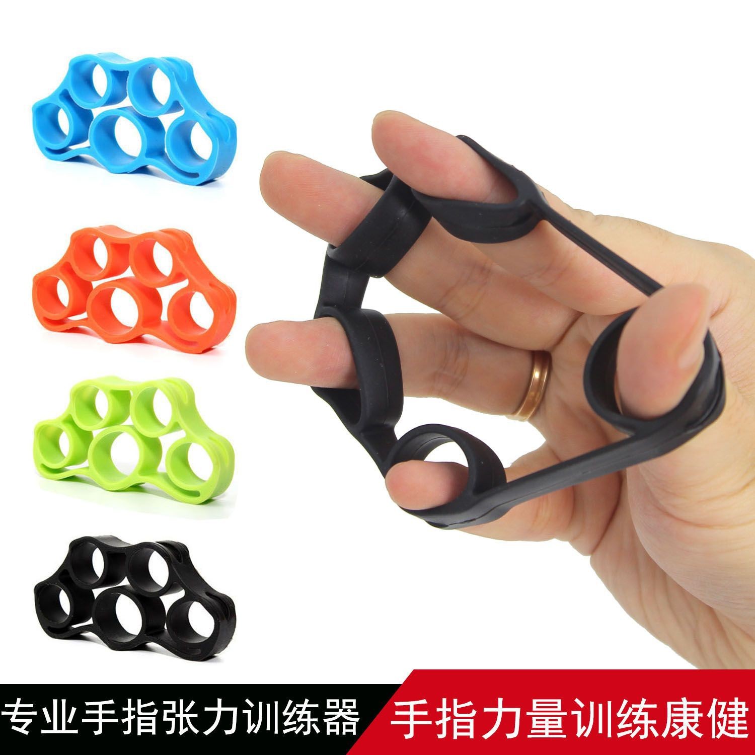硅胶手指拉力器分握老年人