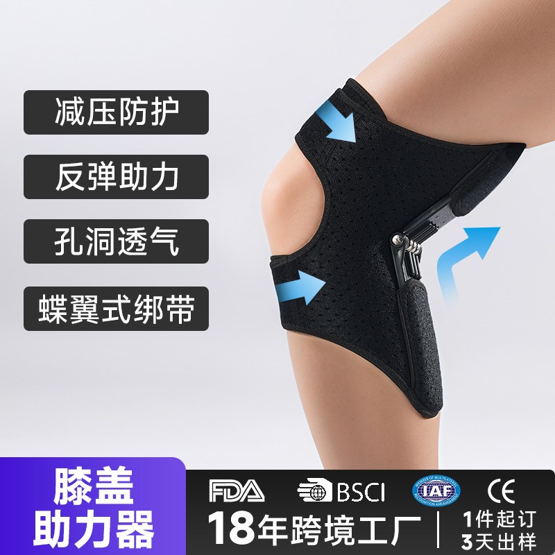 实用膝盖助力器弹簧支撑中