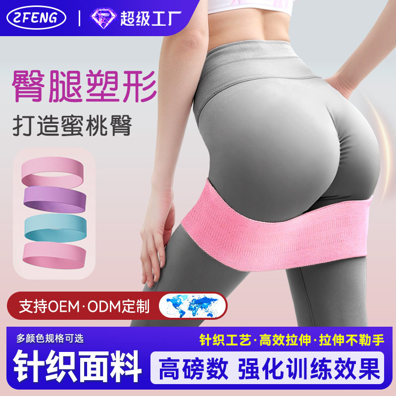 瑜伽弹力带翘臀圈拉力带美臀阻力带女深蹲臀带健身练蜜桃臀环形圈