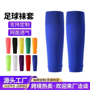 压力足球袜套男款压缩护腿板腿套儿童运动中筒护腿袜小腿袜男现货