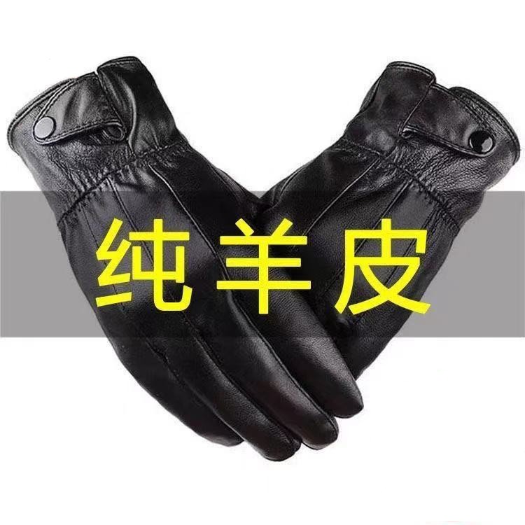 真皮手套男士冬季摩托骑行