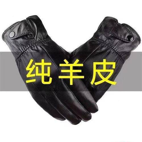 真皮手套男士冬季摩托骑行