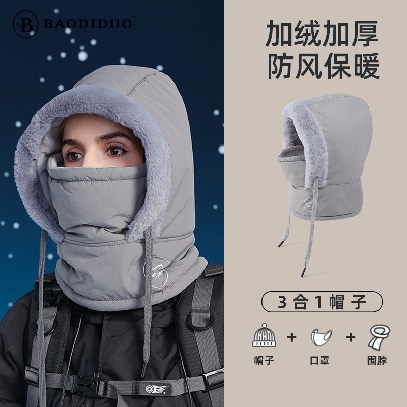 实用冬季面罩围脖一体帽加
