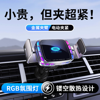 路虎车载手机支架极光揽胜运动行政星脉发现54卫士改装充电导航架