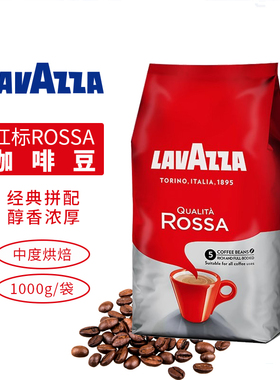 LAVAZZA意大利进口意式浓缩拼配中烘焙乐维萨Rossa罗萨1KG咖啡豆