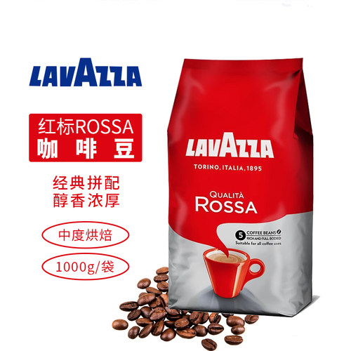 意大利LAVAZZA红标ROSSA咖啡豆