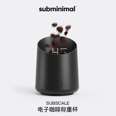 Subminimal电子咖啡称重杯手冲电子称豆杯意式咖啡秤防水电子秤