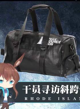 原版明日方舟干员寻访包cos周边斜挎包背包痛包手提单肩包cosplay
