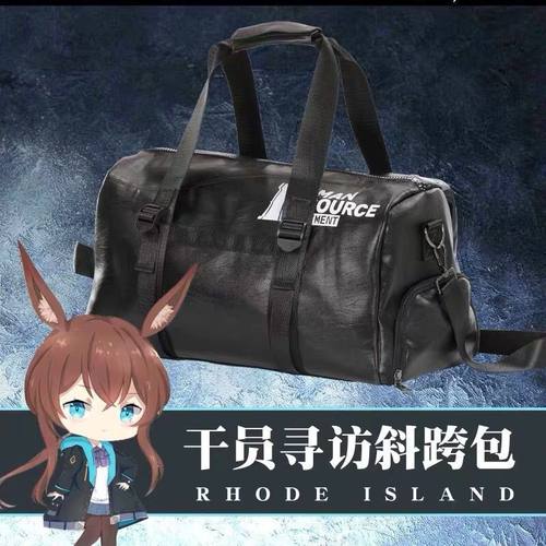 原版明日方舟干员寻访包cos周边斜挎包背包痛包手提单肩包cosplay