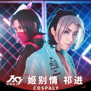 游戏剑网三暗箱组合cos 焚海剑姬别情凌雪阁祁进cos服装男