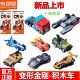 布鲁可变形金刚积木车金刚C01第一弹1代钛晶擎天柱拼装 玩具补天士