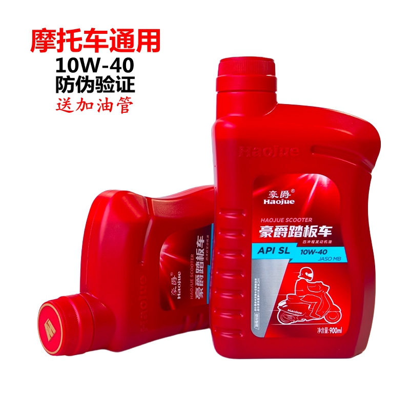 踏板摩托车原厂半合成机油