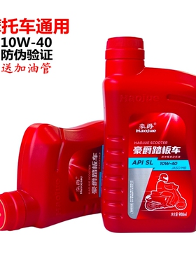 适用豪爵摩托车原厂机油VX125虎鲨UHR150踏板车半合成机油10W-40
