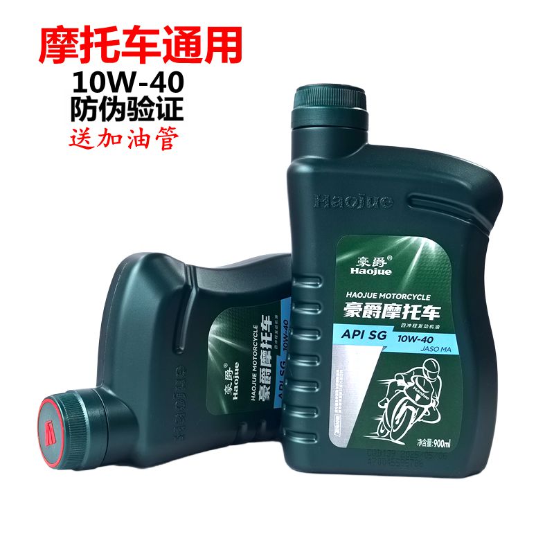 豪爵摩托车原厂机油带防伪验证
