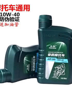 适用豪爵摩托车机油ADX125 USR125/VH踏板车原厂机油润滑油10W-40