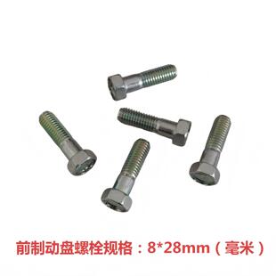 适用豪爵GN125H GN125-2/3/5/6 GN125-2F摩托车前刹车盘螺栓螺杆
