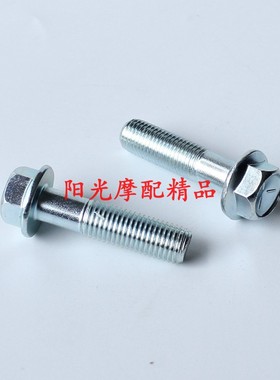 适用豪爵HJ125T-27A/AFR HJ125T-52A虎鲨VX排气管螺栓消声器螺丝