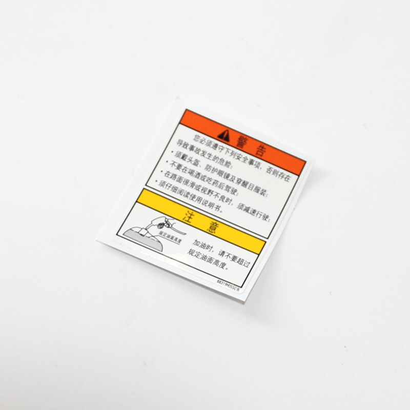 豪爵GN125-2F/3F摩托车安全标签