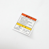 HJ125 适用豪爵GN125 8F摩托车燃油箱安全警告标签贴纸