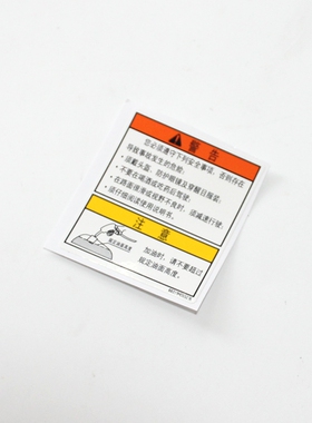 适用豪爵GN125-2F/3F/5F/HJ125-8F摩托车燃油箱安全警告标签贴纸