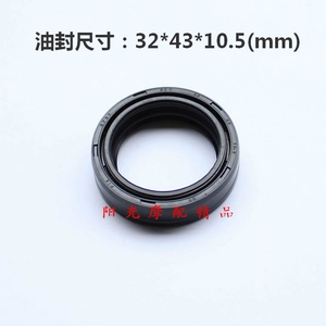 适用GN125 HJ125-15 HJ125-8迪爽前减震器油封避震油封32*44*10.5