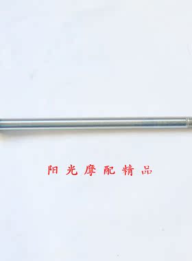 适用豪爵GN125-2/2F HJ125-8E/8F摩托车前轮轴HJ125-8R/8V前轮轴