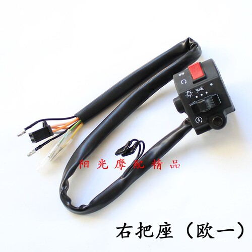 适用gn125h摩托车手把开关