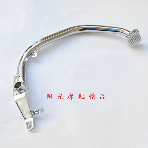 豪爵GN125-3/5摩托车脚刹车踏板