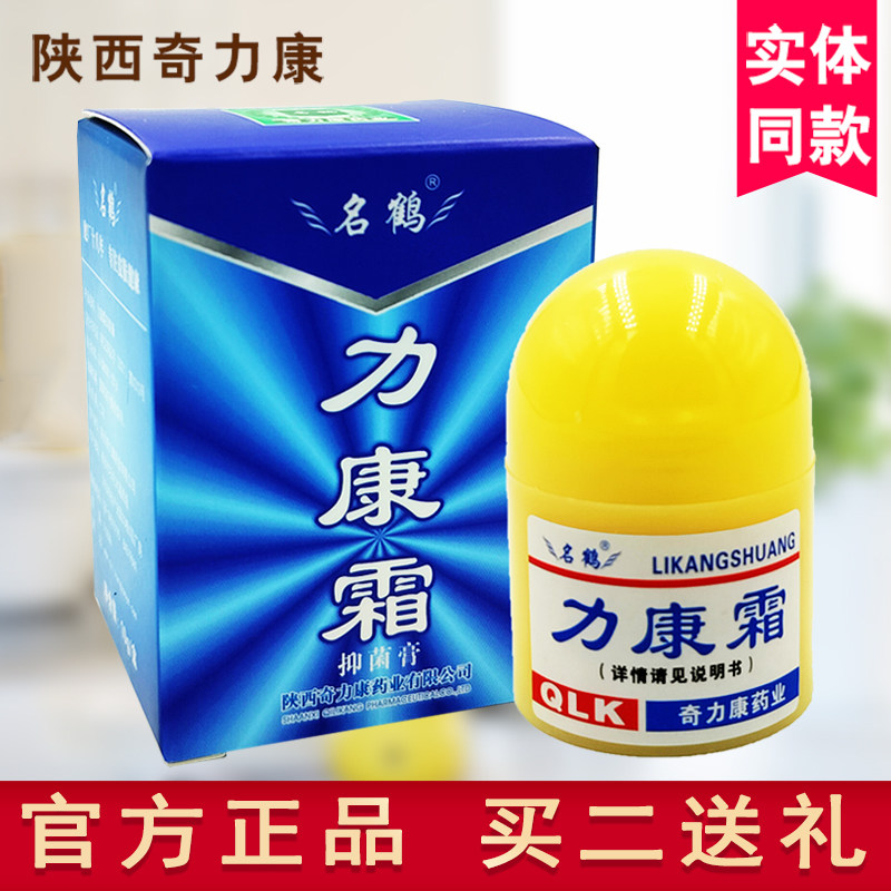 名鹤力康霜草本抑菌乳膏皮肤外用