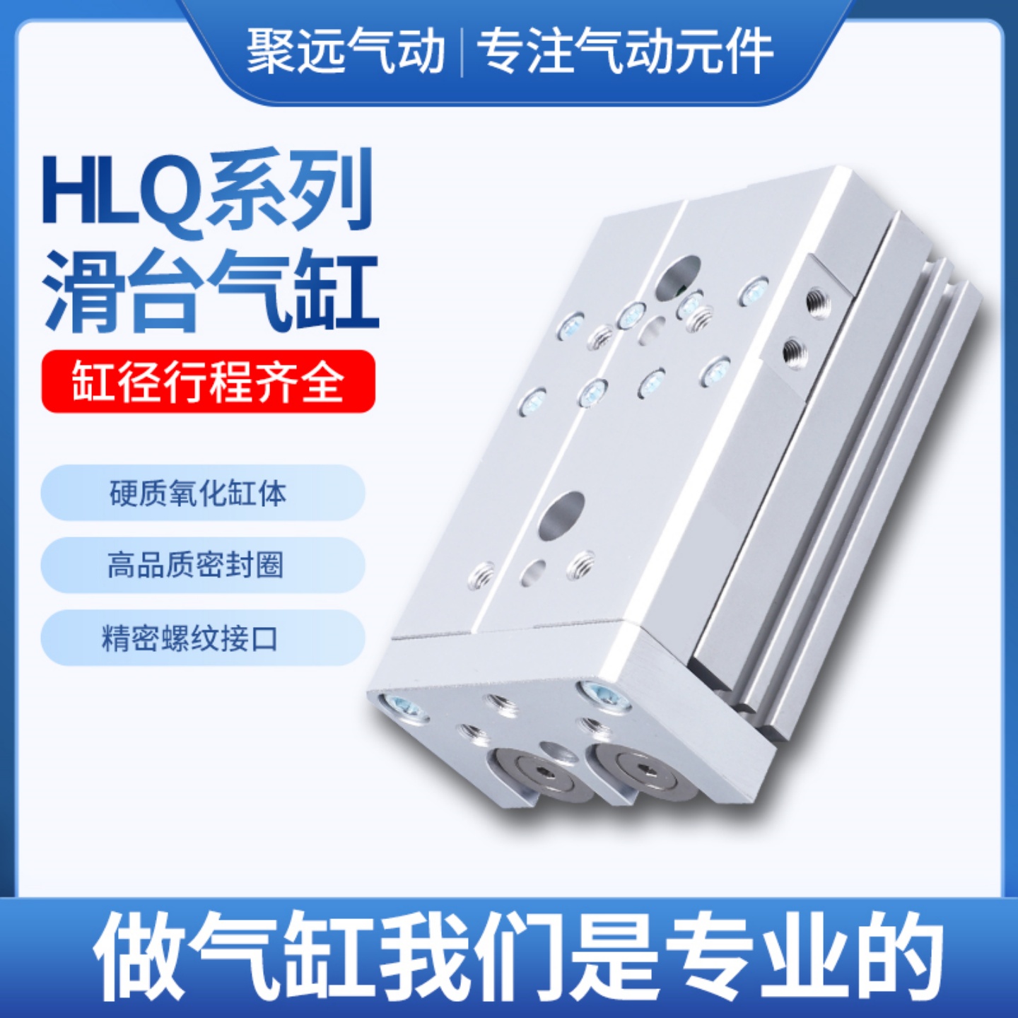 HLQ滑台气缸优质密封圈质保一年