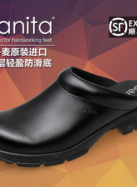 丹麦Sanita圣尼塔厨师鞋透气防滑耐磨舒适牛皮工作鞋一体轻盈系列