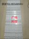 L55H8800A YH6 CF灯条JN 全新TCL LB5507 PF4灯